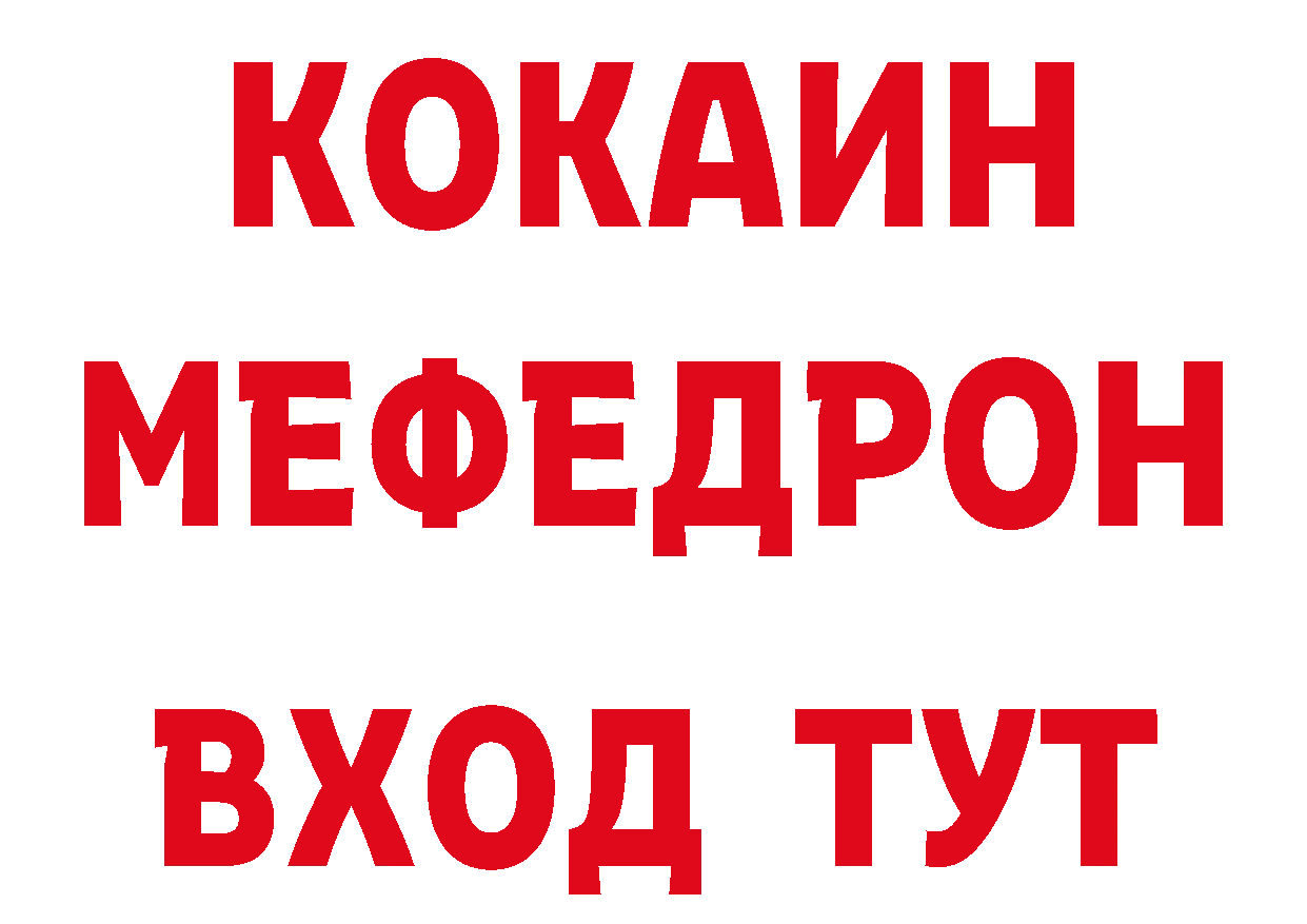 Какие есть наркотики? даркнет состав Боготол